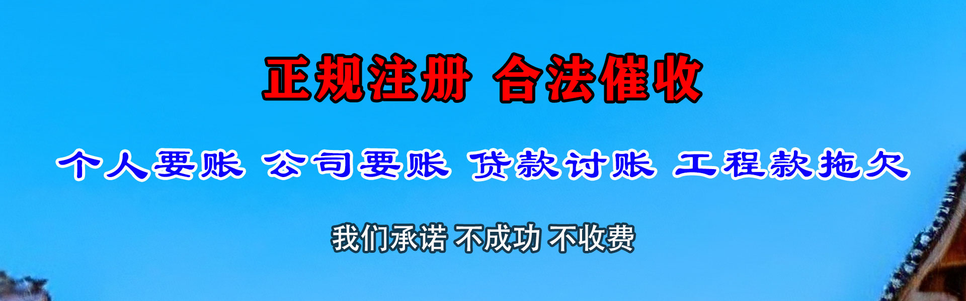 海州追债公司