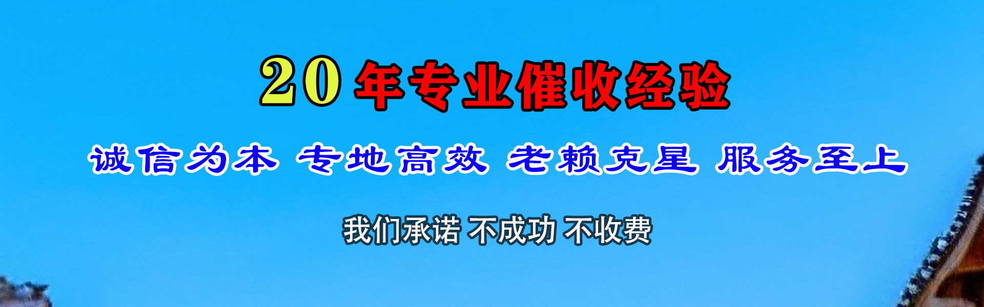 海州收债公司