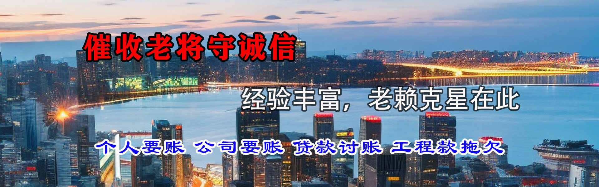 海州收债公司